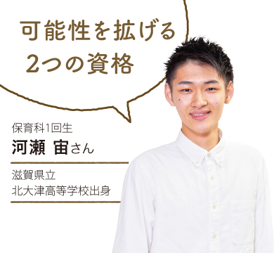 「仲間意識が育まれる実践的な授業が魅力」達川 未祐さん