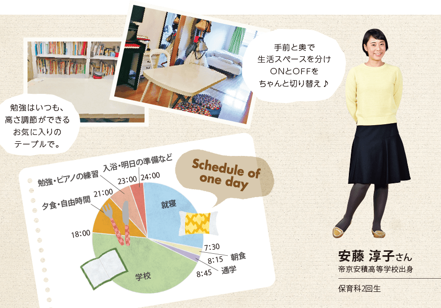 保育科2回生 安藤 淳子さん