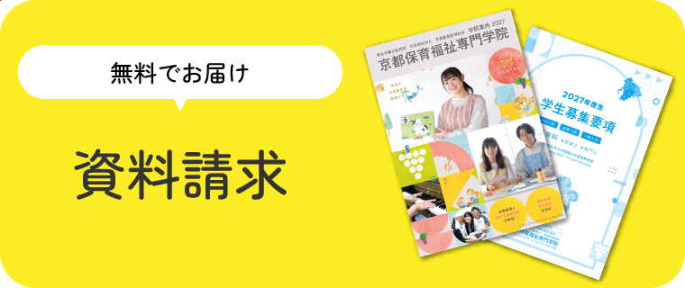 資料請求