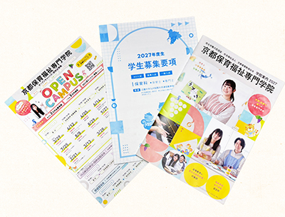 ２０２７パンフ